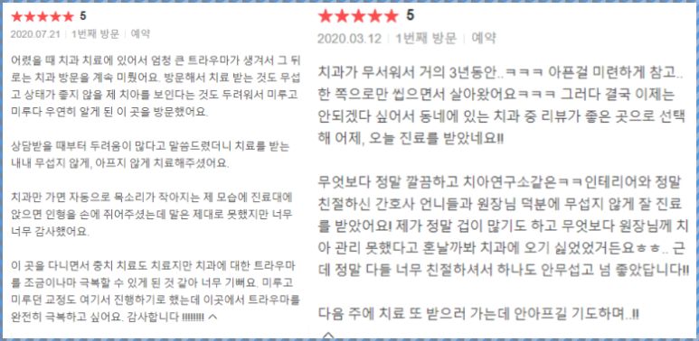 치과공포증 60대, 상악동거상술과 무절개 임플란트 치료 사례 임상 사진 2